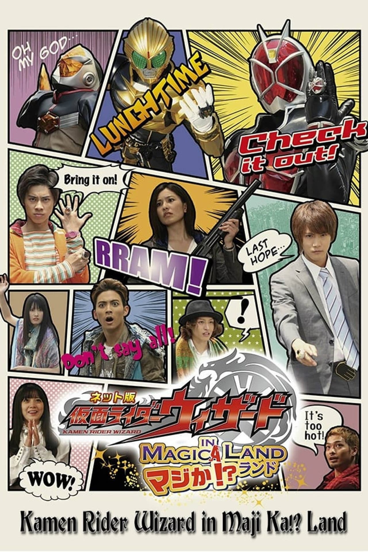 Kamen Rider Wizard in Magic Land Seriously!?