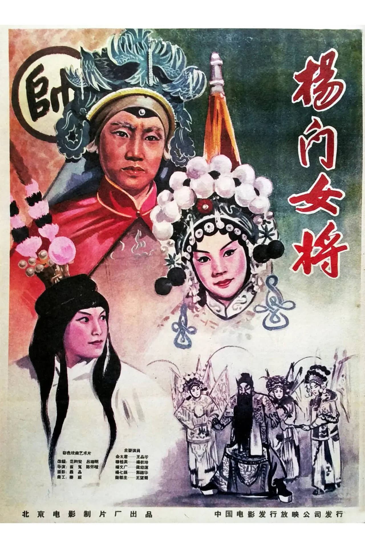 Yang Female Warriors