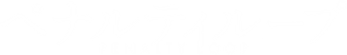Penalty Loop