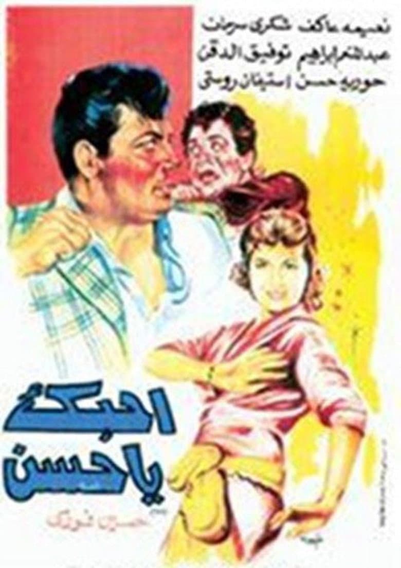 I Love you Hassan