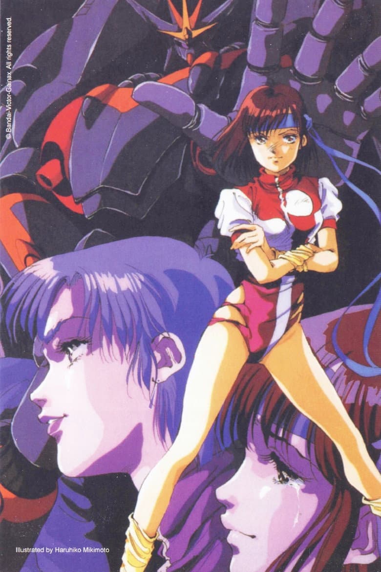 Gunbuster